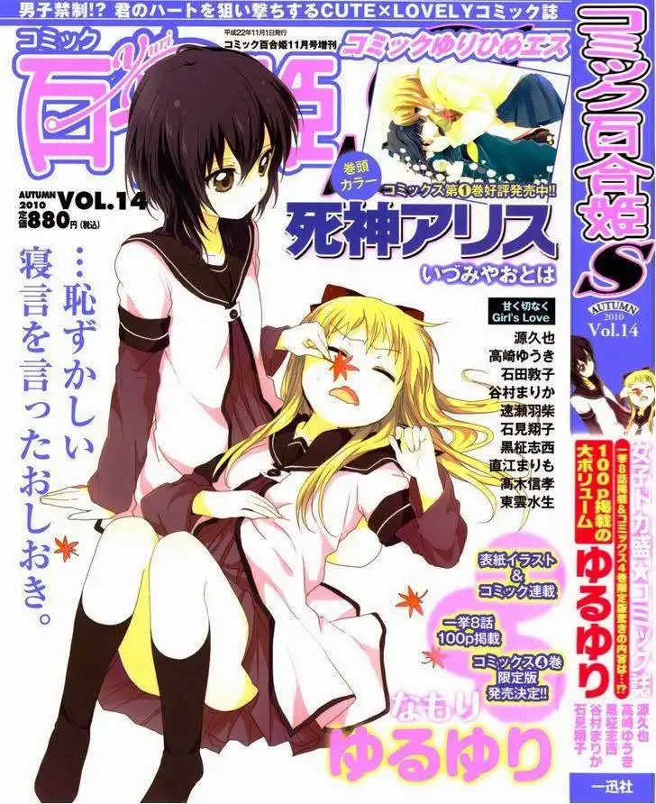 Shinigami Alice Chapter 6 1